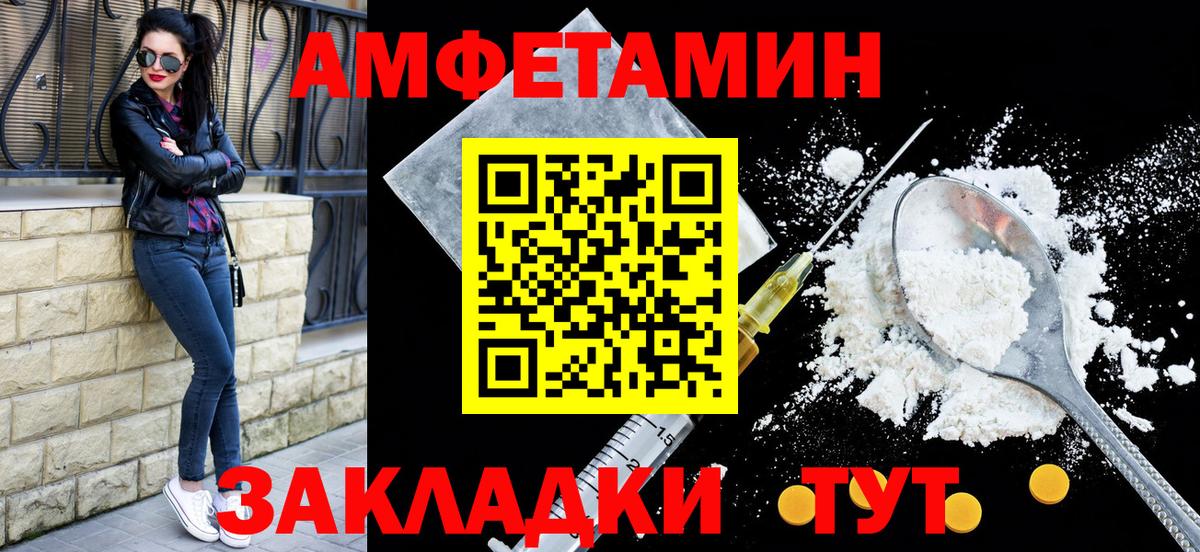 Amphetamine  Вход с VPN  hydra ТОР  Amphetamine 97%  Кохма 