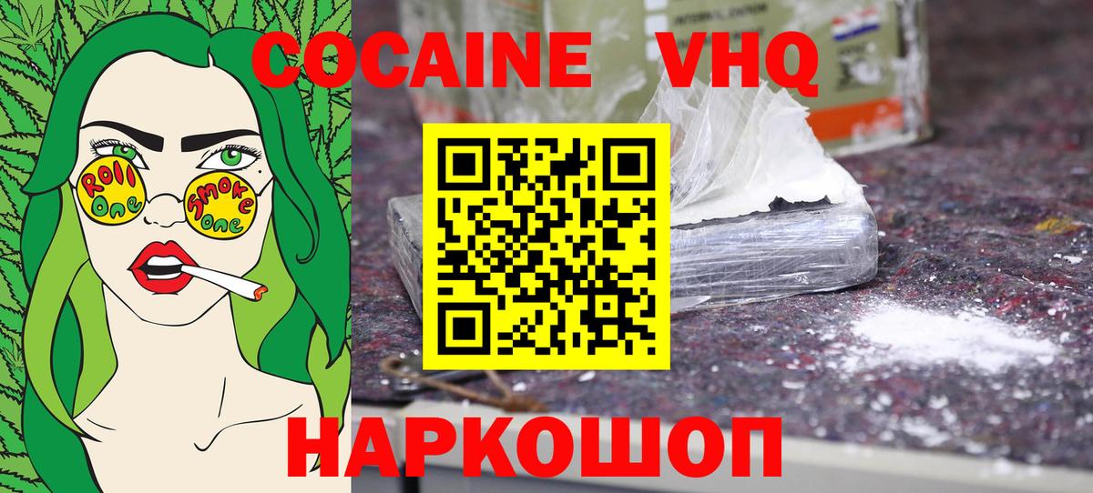 Cocaine FishScale Кохма