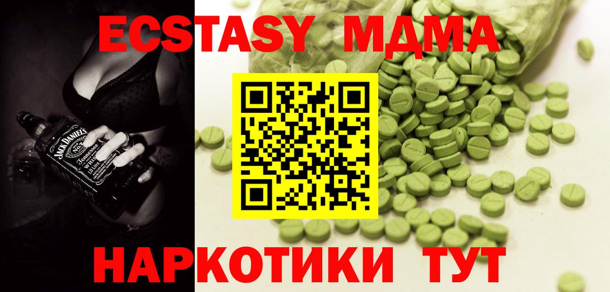 ЭКСТАЗИ VHQ  Экстази XTC  Вход с VPN  Экстази  Кохма 