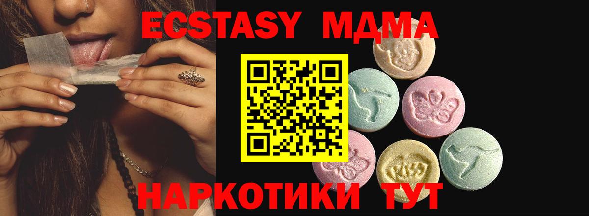 Экстази 280мг Кохма