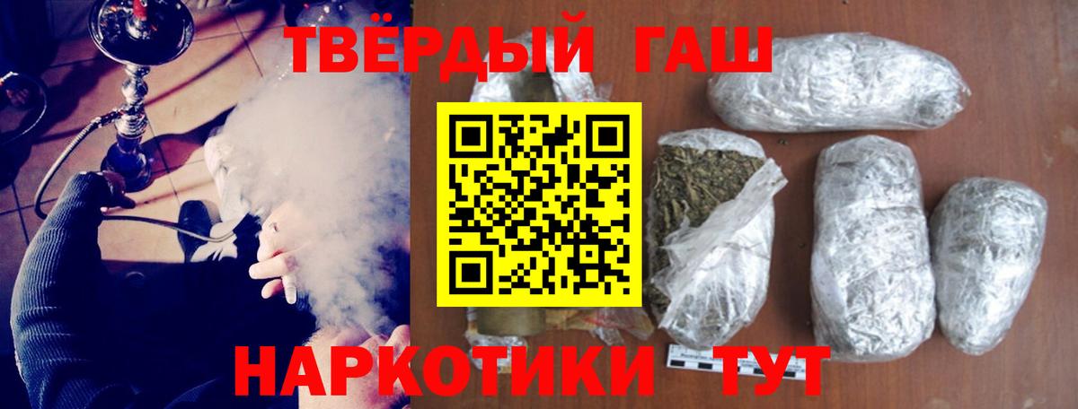 ГАШ hashish Кохма