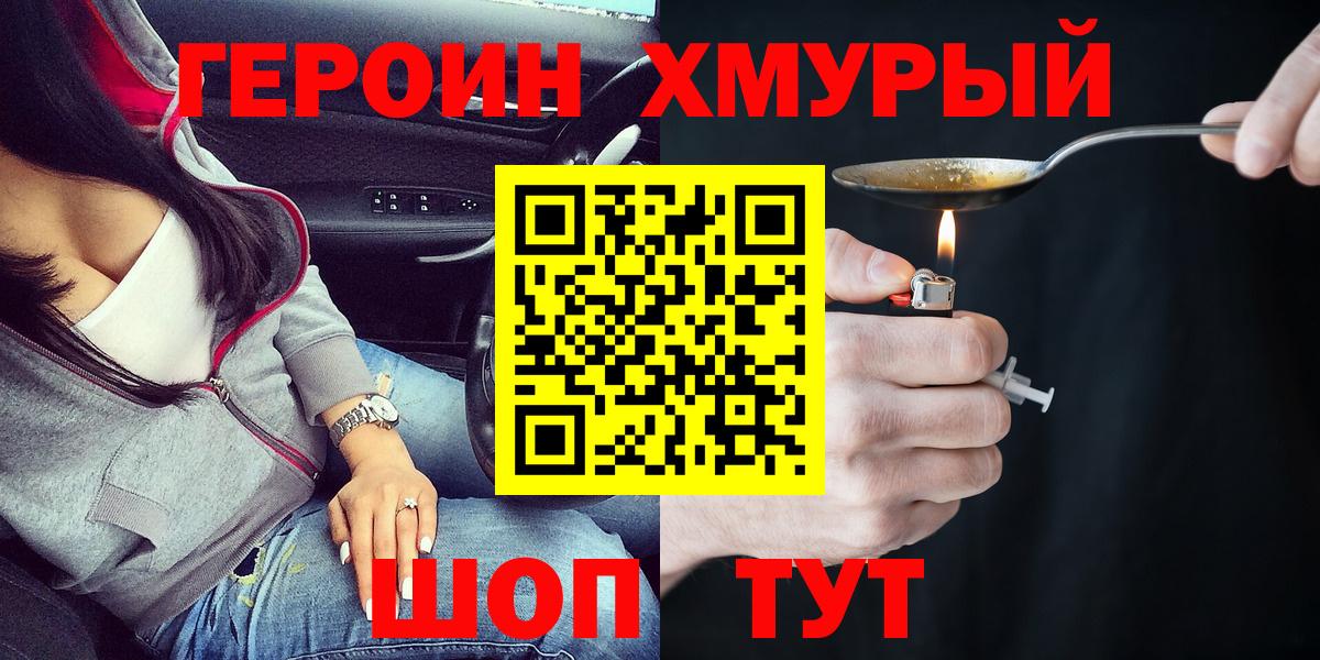 Кохма  ГЕРОИН гречка  Вход с VPN 