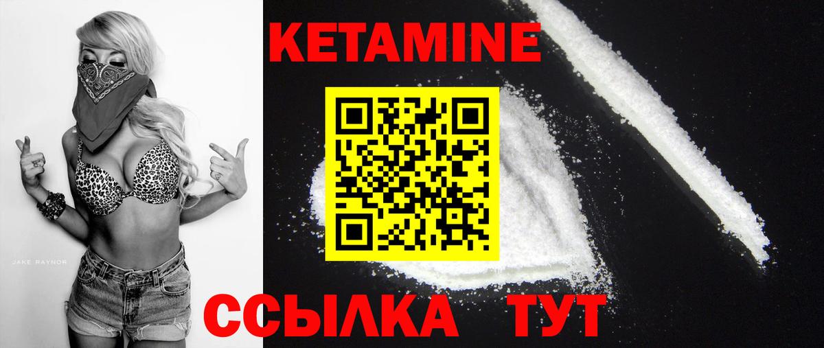 КЕТАМИН ketamine  Вход с VPN  Кохма 