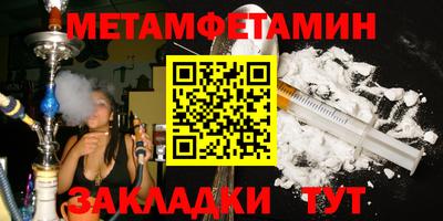 метамфетамин Краснознаменск