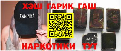 гашишное масло Краснодар