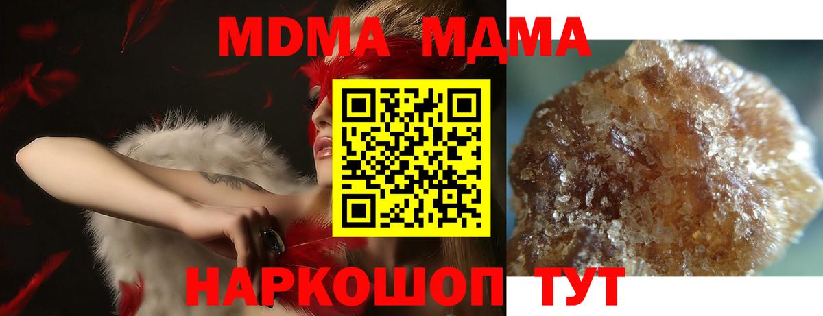 MDMA crystal Кохма