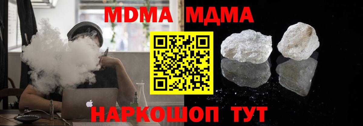 МДМА VHQ  MDMA  Кохма  MDMA crystal  Вход с VPN 
