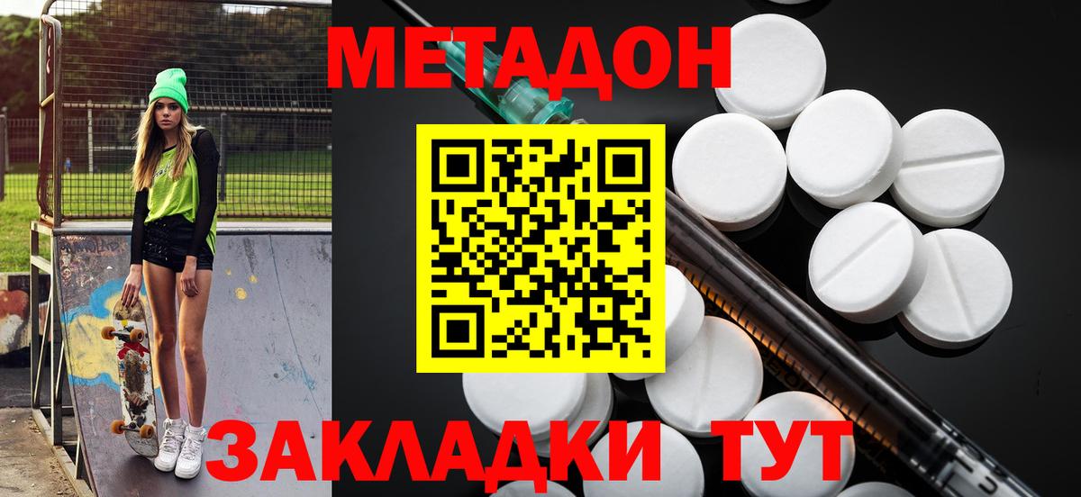Кохма  МЕТАДОН VHQ  Вход с VPN  Метадон белоснежный 