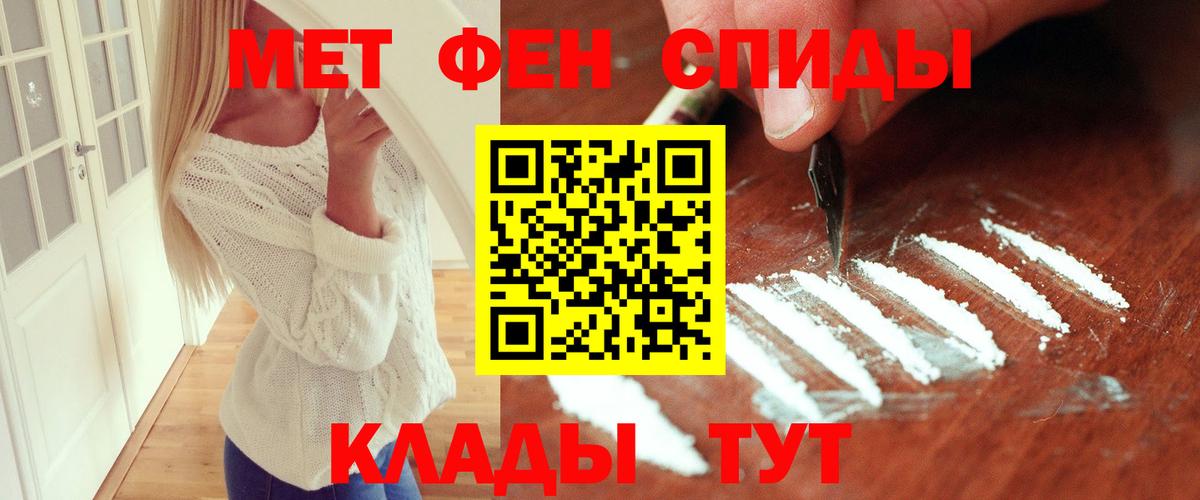 Кохма  МЕТАМФЕТАМИН Декстрометамфетамин 99.9%  МЕТАМФЕТАМИН Декстрометамфетамин 99.9%  Вход с VPN 