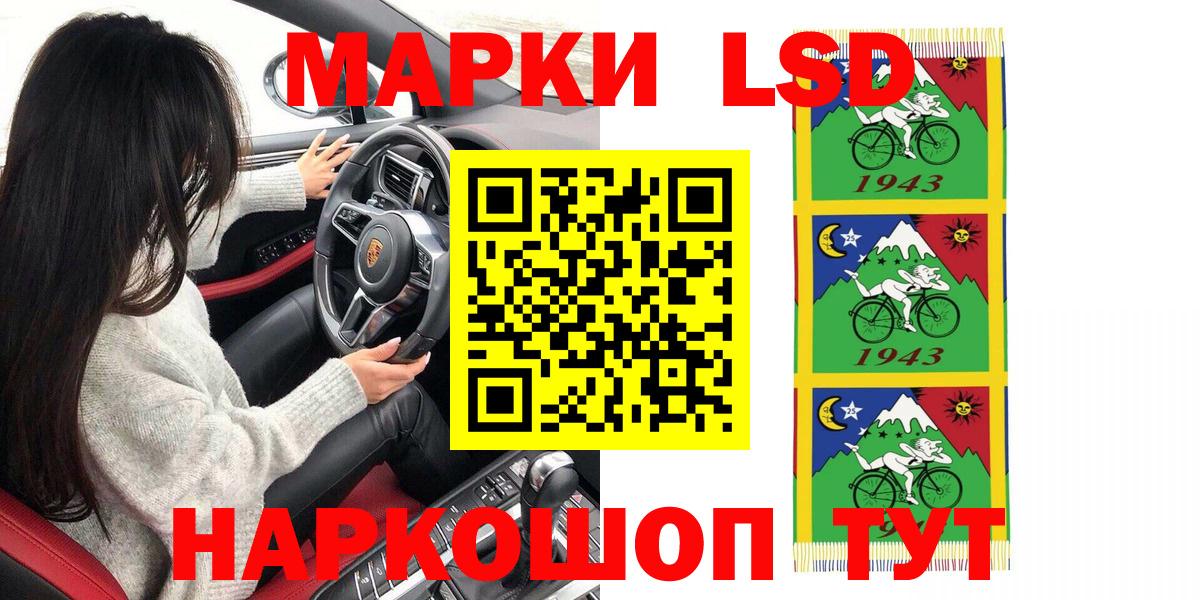 Наркотические марки 1,8мг  Наркотические марки 1,8мг  Вход с VPN  Кохма 