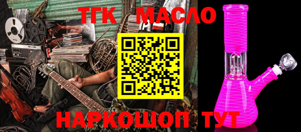 Дистиллят ТГК гашишное масло Кохма