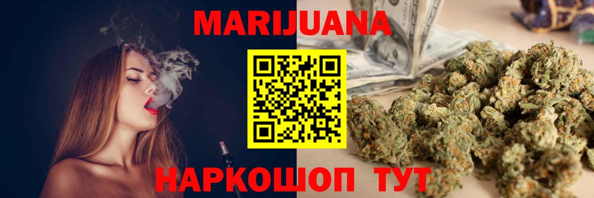 Марихуана гибрид  Вход с VPN  Кохма  МАРИХУАНА SATIVA & INDICA  Канабис White Widow 